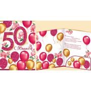 Гигант 32,907,00 С Юбилеем (50)