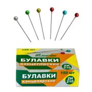 Булавка офисн. 28мм 150шт. 210 ZH цв. кругл, карт.кор.
