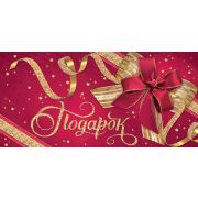 Конверт д/денег 2-16-2176 Подарок