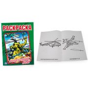 Раскраска А4 «Воздушный бой» 224510 (изд-во «Умка»)