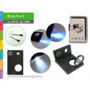 Лупа 1800 «8 в 1»: компас,телескоп, 2 ручки, лупа 3-х, led фонарь, ультрафиолет