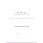 Журнал продленного дня 20л. 15854 А-4 офсет