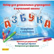 Набор Алфавит на атласной ленте Ал-6925