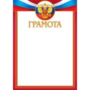 Грамота 9-19-255 (эконом) 157г