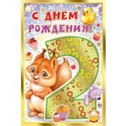 Открытка 13,861,00 2 года