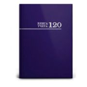 Книга учета А4 120л. кл. 7БЦ 120-8671 синяя