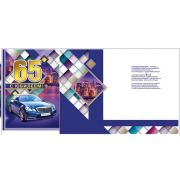 Гигант 060,232 С Юбилеем (65) (муж.)