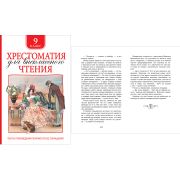 Хрестоматия для внекл. чтения 9кл. 37397