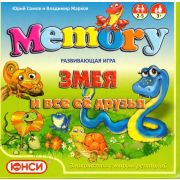 Игра настольно-печатная «Змея и все её друзья»