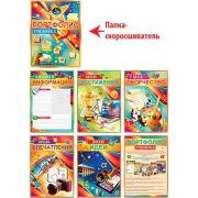 Портфолио ученика 8-89-001
