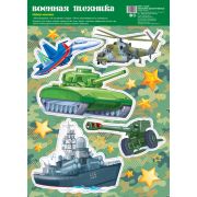 Набор наклеек НМТ1-14479 Военная техника (А4+)