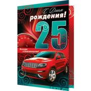 Гигант 1-46-1900 С Д.Р. 25 лет (муж.)