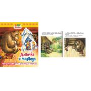 Серия «Мульт-сказка» А5 Девочка и медведь (068497)