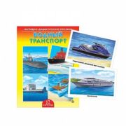 Дидакт.пособие. Водный транспорт (арт. ПД-0117)