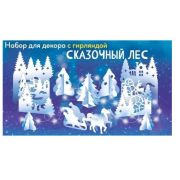 Набор оформительский «Сказочный лес» 89.004