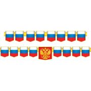 Гирлянда без надписи (Рос. символика) 084,825
