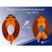 Шар фольгированный 47см «Цифра 0-обезьяна» J.O.DP-0