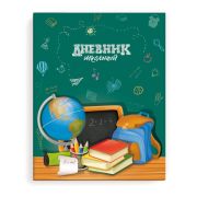 Дневник универс. интегр. 48л. 49409 ИДЕАЛЬНЫЙ УРОК