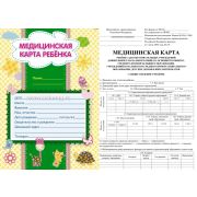 Медицинская карта ребенка А4 КЖ-112л