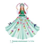 Оформительский набор «Девушка-Весна» 89.045