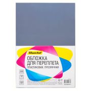 Обложка для переплета А4 150мкм Silwerhof A4 прозрачный (100шт) (137359