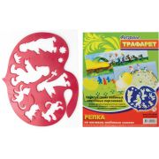 Трафарет фигурный 20С 1360-08 «Репка»