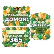 Набор плакатов для дембеля 84.892 (А2)