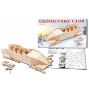 Сборные модели. 2 BIG. Скоростные сани (арт.МД-9321)