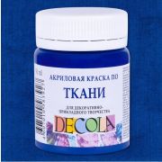 Краска по ткани Синяя темная 50мл Декола акрил 4128517