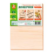 Дощечки для творчества, заготовка (формат А4 - 2 шт) 05173