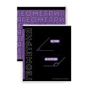 Тетрадь предметная 48л. «ФРАЗЫ С ХАРАКТЕРОМ» ГЕОМЕТРИЯ 67495