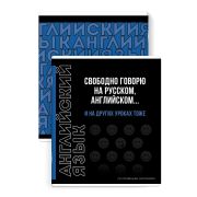Тетрадь предметная 48л. «ФРАЗЫ С ХАРАКТЕРОМ» АНГЛИЙСКИЙ ЯЗЫК 67502