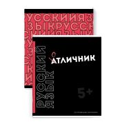Тетрадь предметная 48л. «ФРАЗЫ С ХАРАКТЕРОМ» РУССКИЙ ЯЗЫК 67504