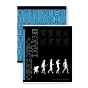 Тетрадь предметная 48л. «ФРАЗЫ С ХАРАКТЕРОМ» ОБЩЕСТВОЗНАНИЕ 67507
