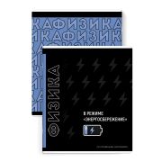 Тетрадь предметная 48л. «ФРАЗЫ С ХАРАКТЕРОМ» ФИЗИКА 67496